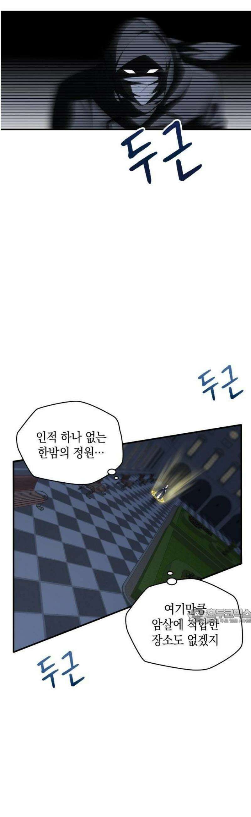 몰락한 여왕의 영혼이 사랑을 깨달을 때까지 3화 8