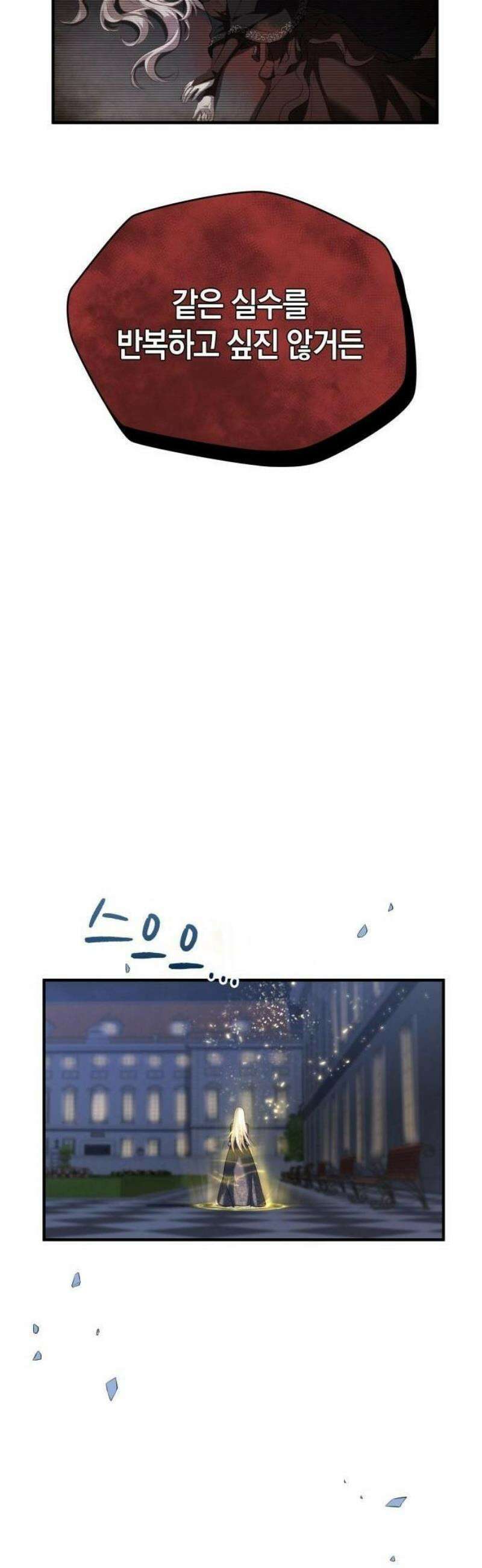 몰락한 여왕의 영혼이 사랑을 깨달을 때까지 3화 10