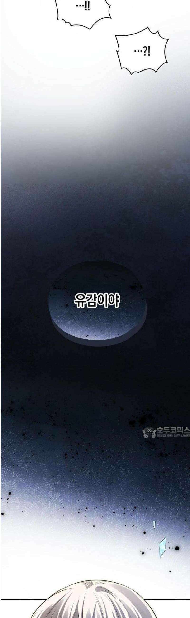 몰락한 여왕의 영혼이 사랑을 깨달을 때까지 3화 14