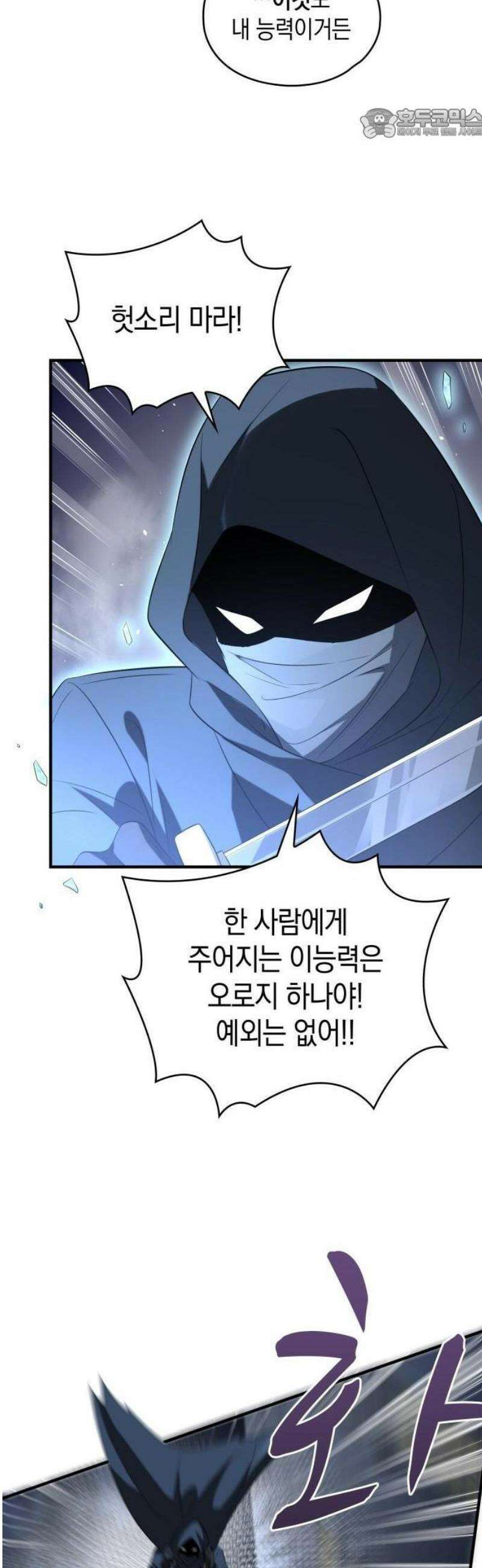 몰락한 여왕의 영혼이 사랑을 깨달을 때까지 3화 17