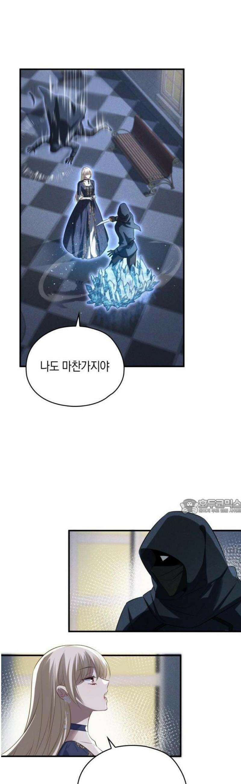 몰락한 여왕의 영혼이 사랑을 깨달을 때까지 3화 20