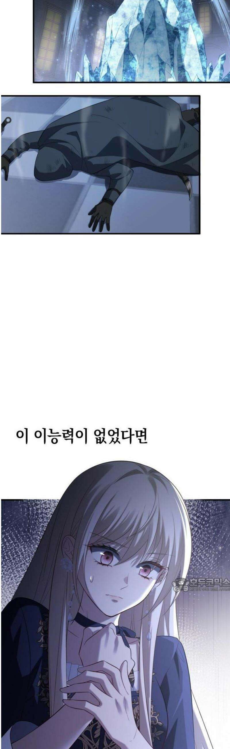 몰락한 여왕의 영혼이 사랑을 깨달을 때까지 3화 27