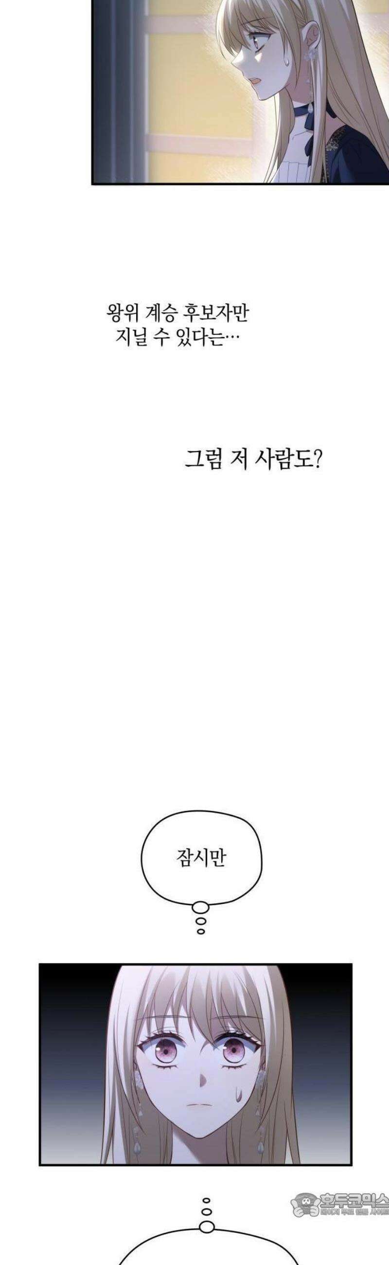 몰락한 여왕의 영혼이 사랑을 깨달을 때까지 3화 34