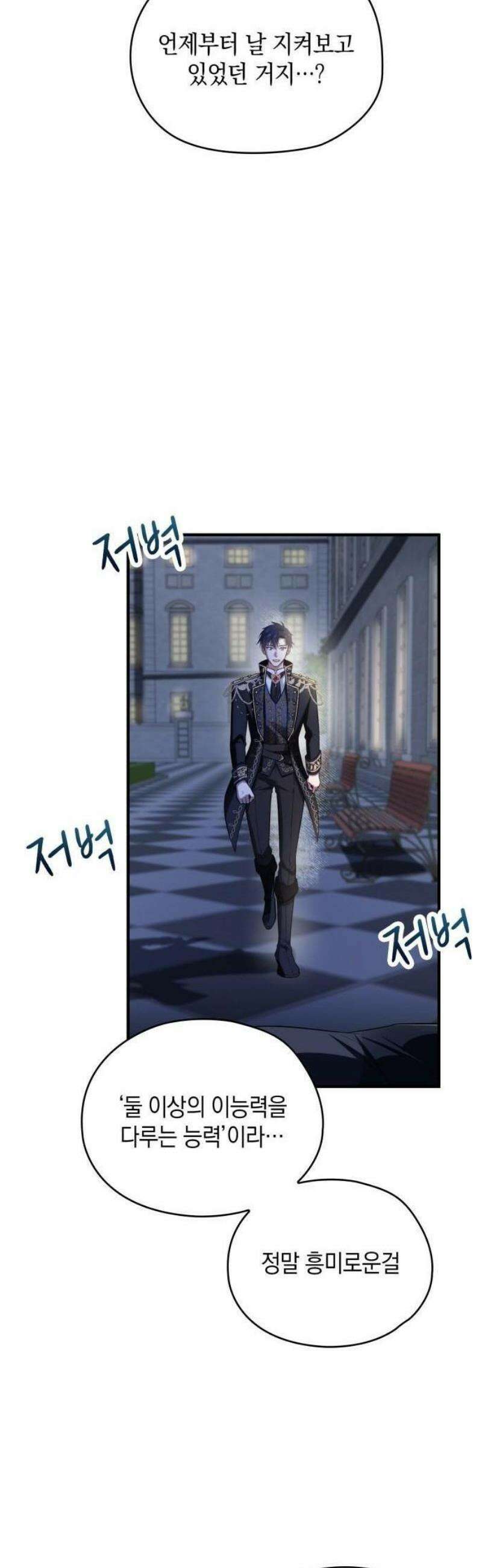 몰락한 여왕의 영혼이 사랑을 깨달을 때까지 3화 35
