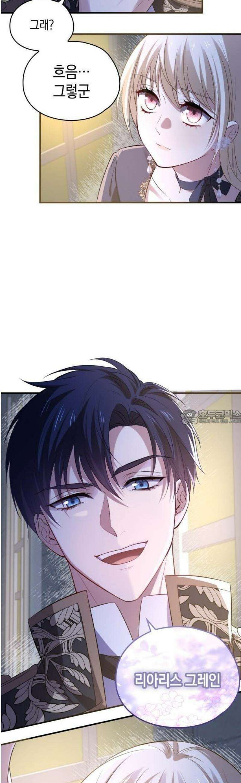몰락한 여왕의 영혼이 사랑을 깨달을 때까지 3화 44