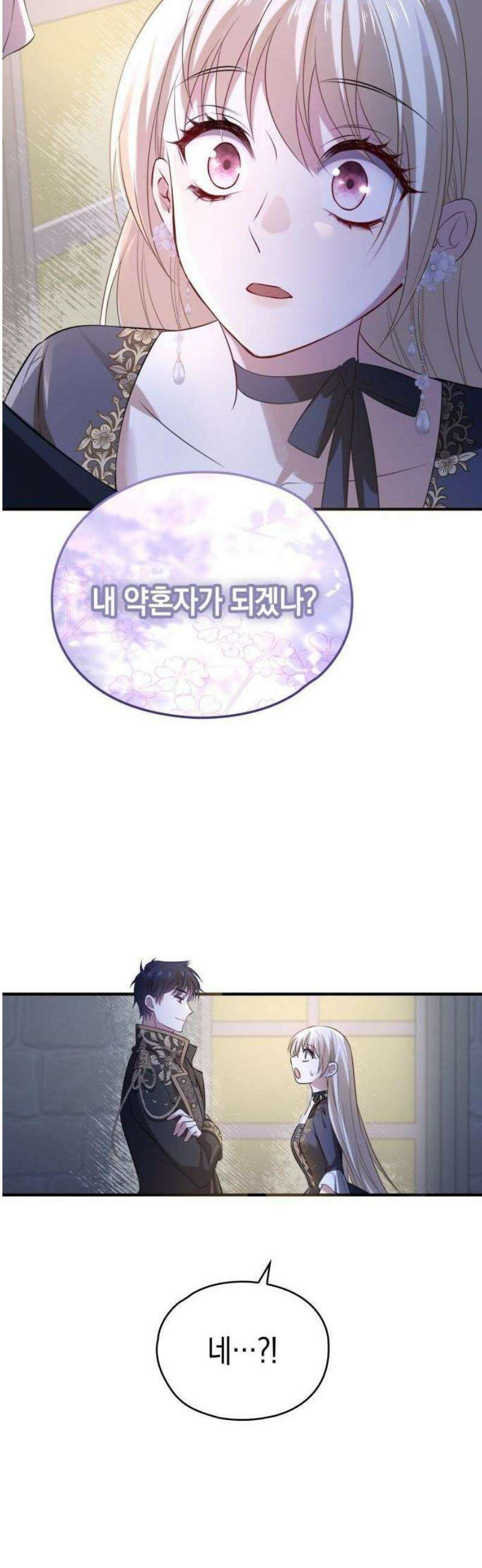 몰락한 여왕의 영혼이 사랑을 깨달을 때까지 3화 45