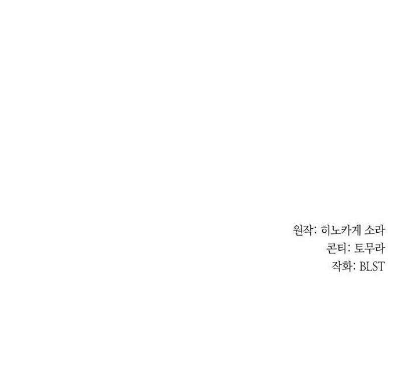 몰락한 여왕의 영혼이 사랑을 깨달을 때까지 3화 46