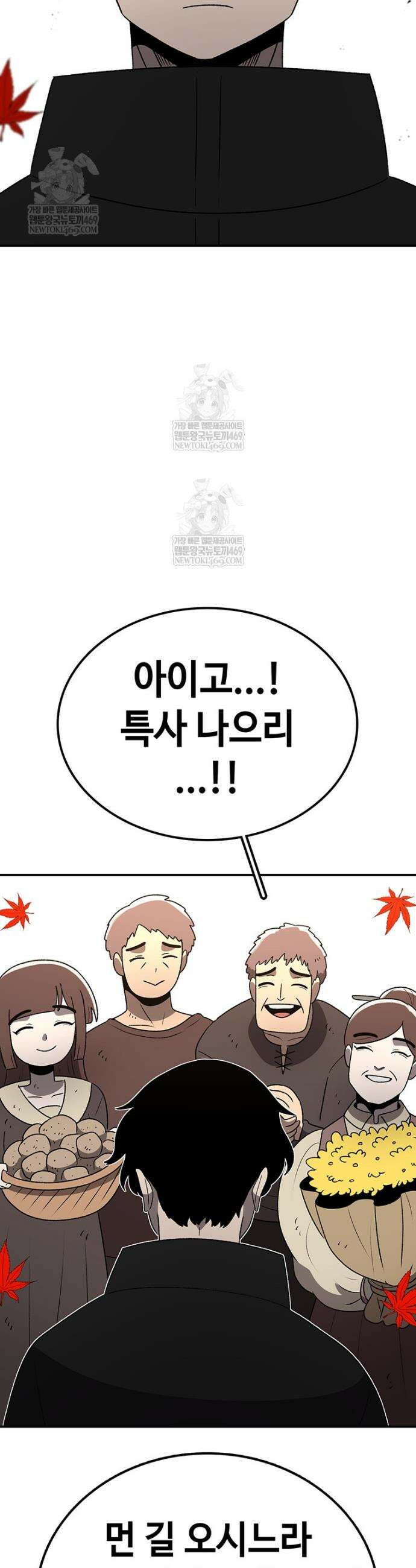시간이 머문 집 시즌4 34화 5