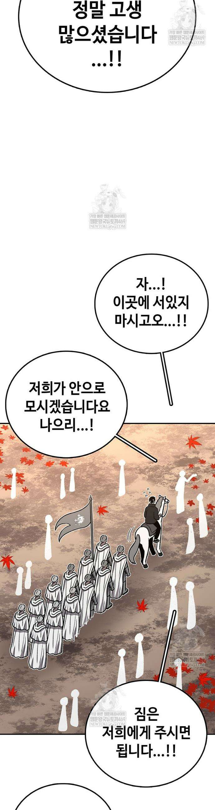 시간이 머문 집 시즌4 34화 6