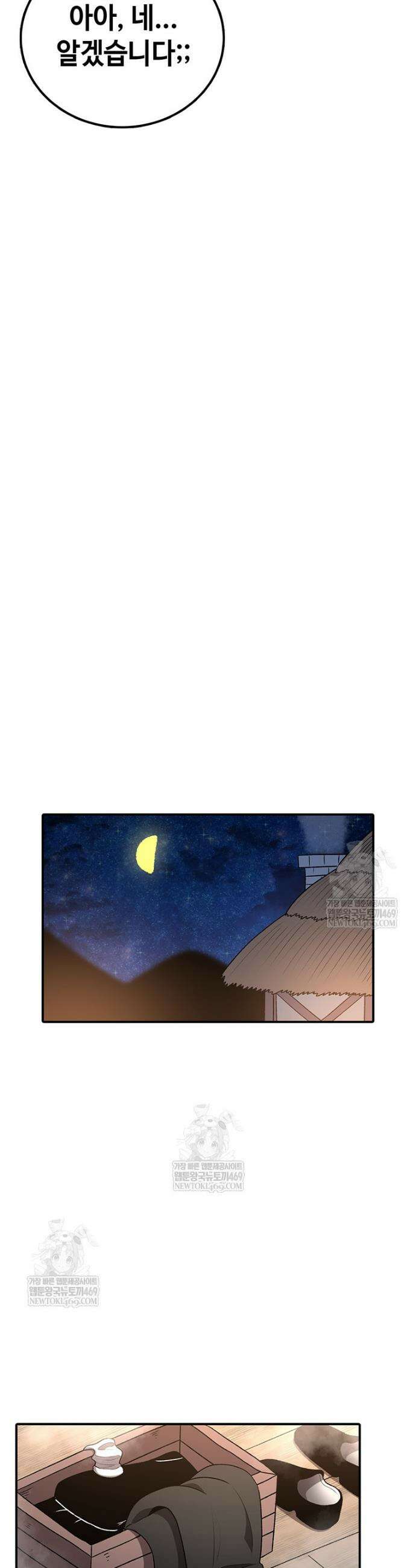 시간이 머문 집 시즌4 34화 7