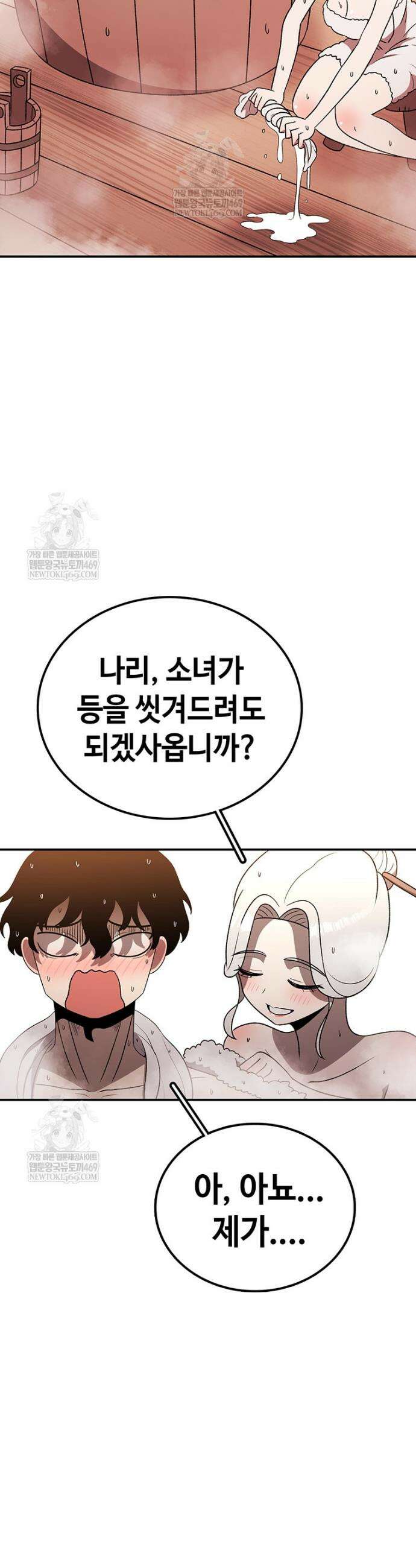 시간이 머문 집 시즌4 34화 9