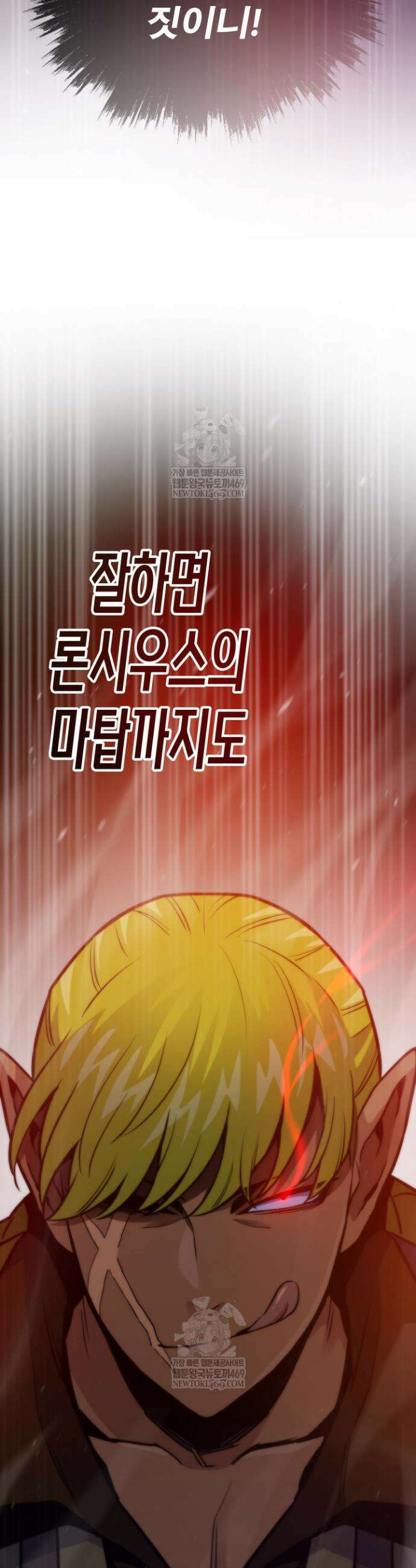 전생자(카카오) 147화 4