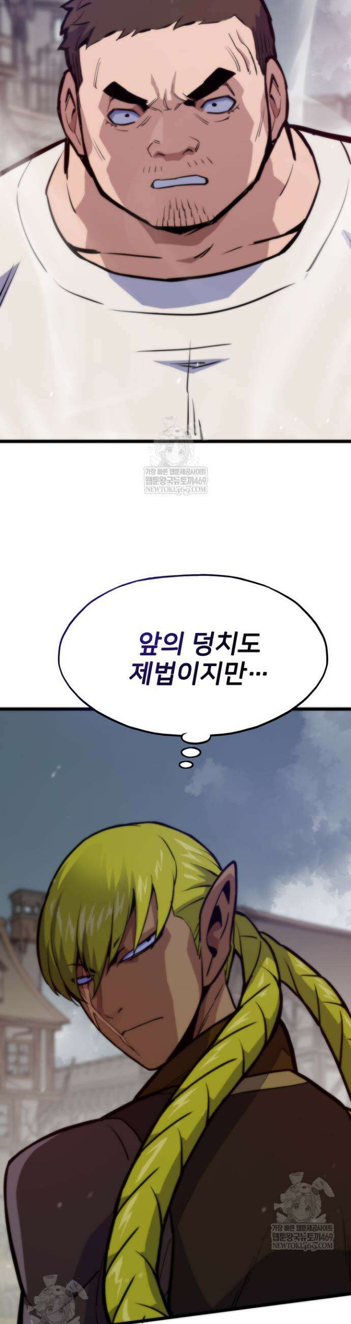 전생자(카카오) 147화 11