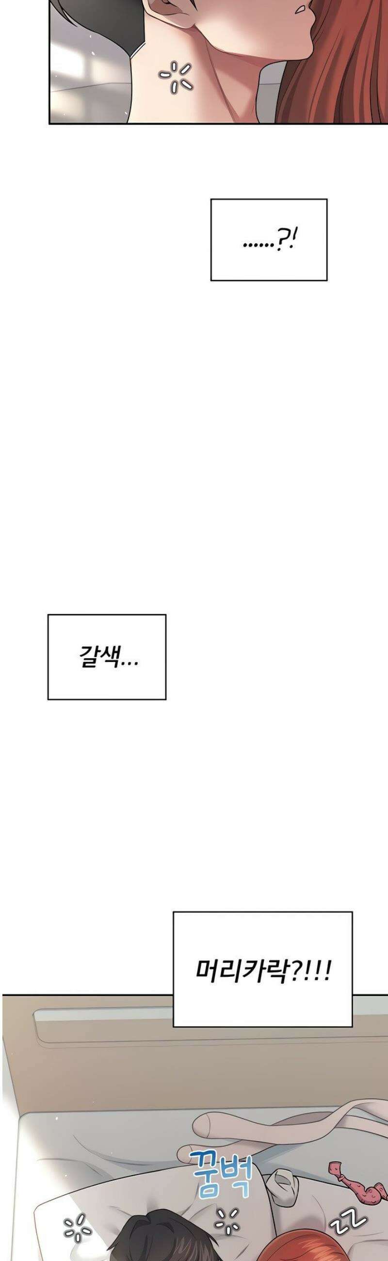 무선 연결 오나홀 57화 2