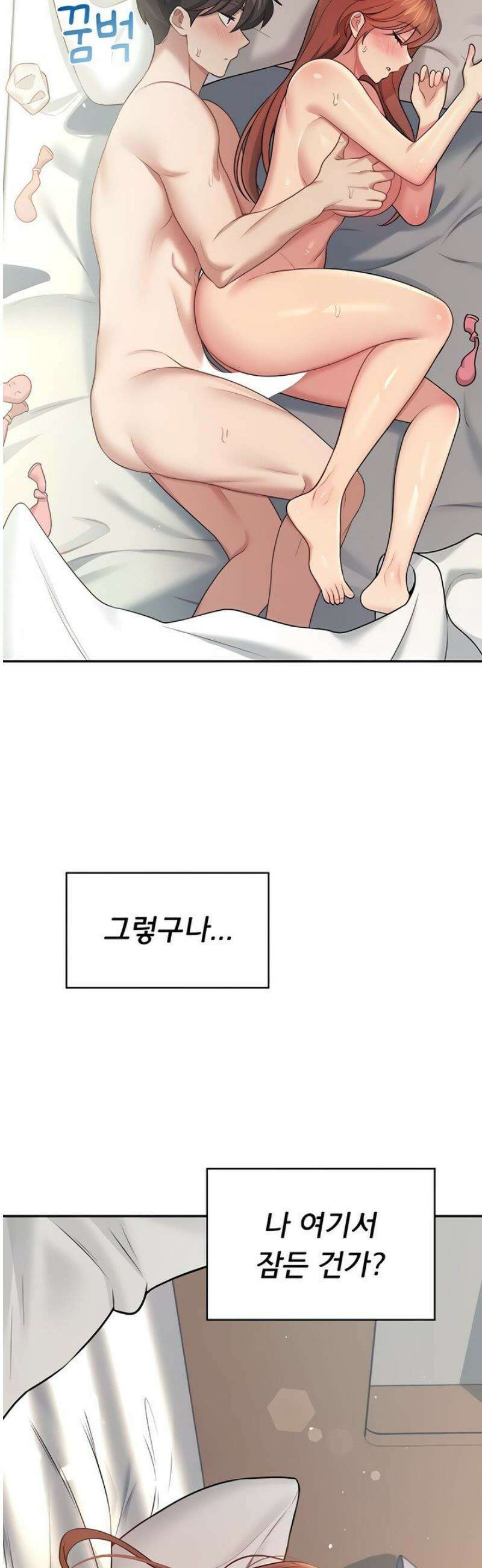 무선 연결 오나홀 57화 3