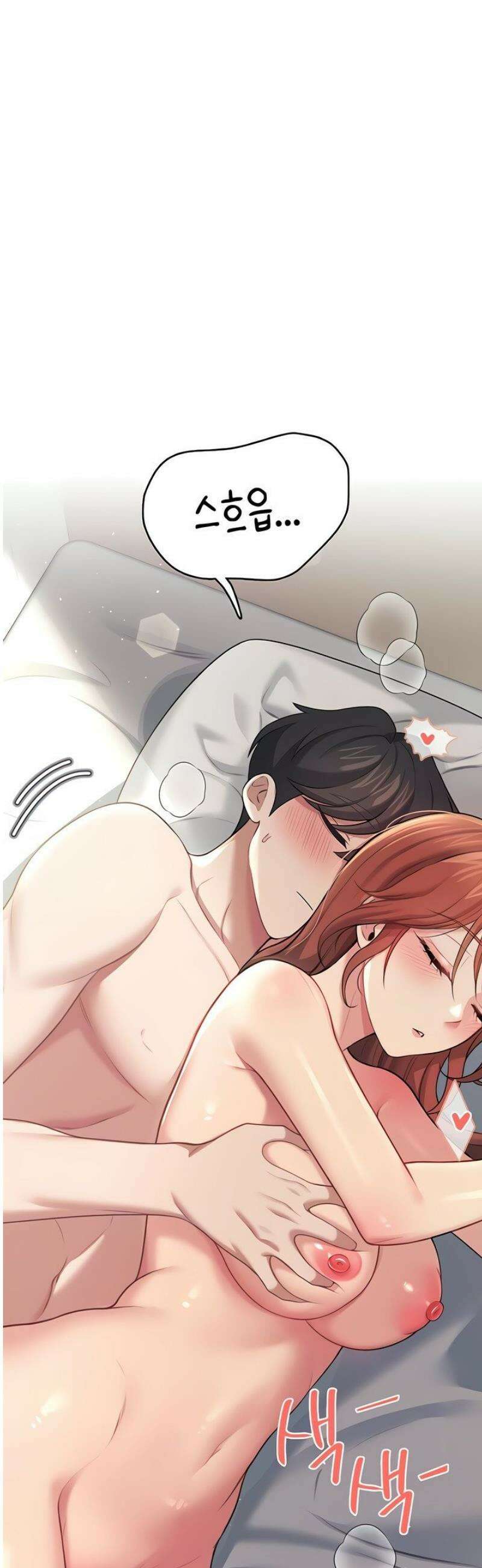 무선 연결 오나홀 57화 5