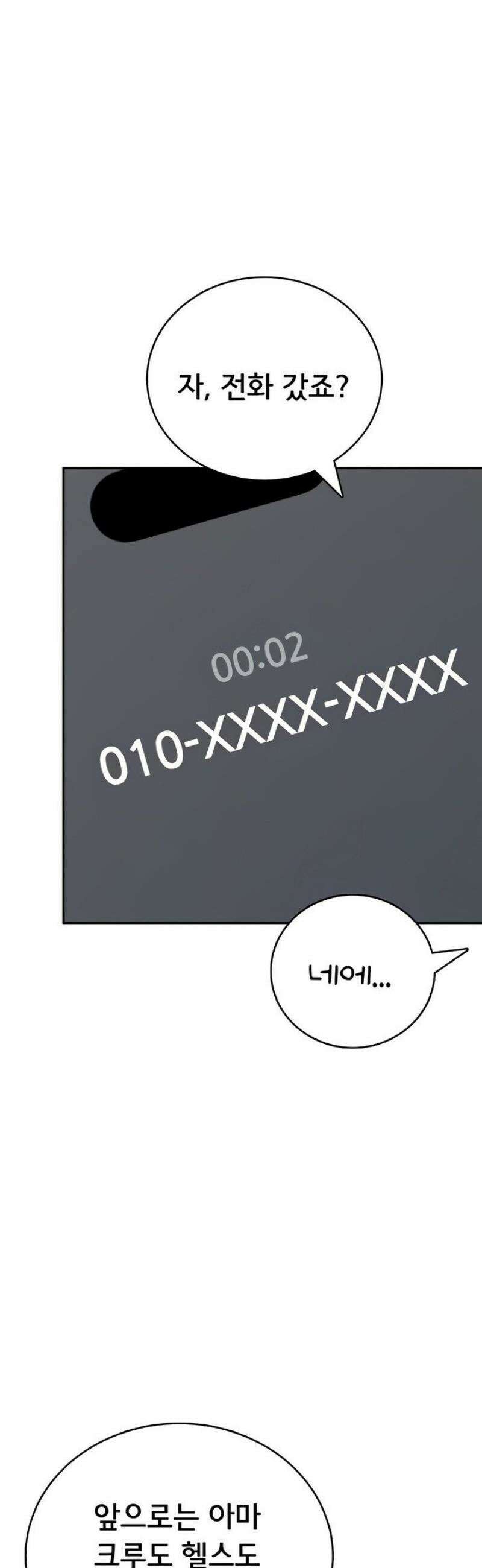 무선 연결 오나홀 57화 7
