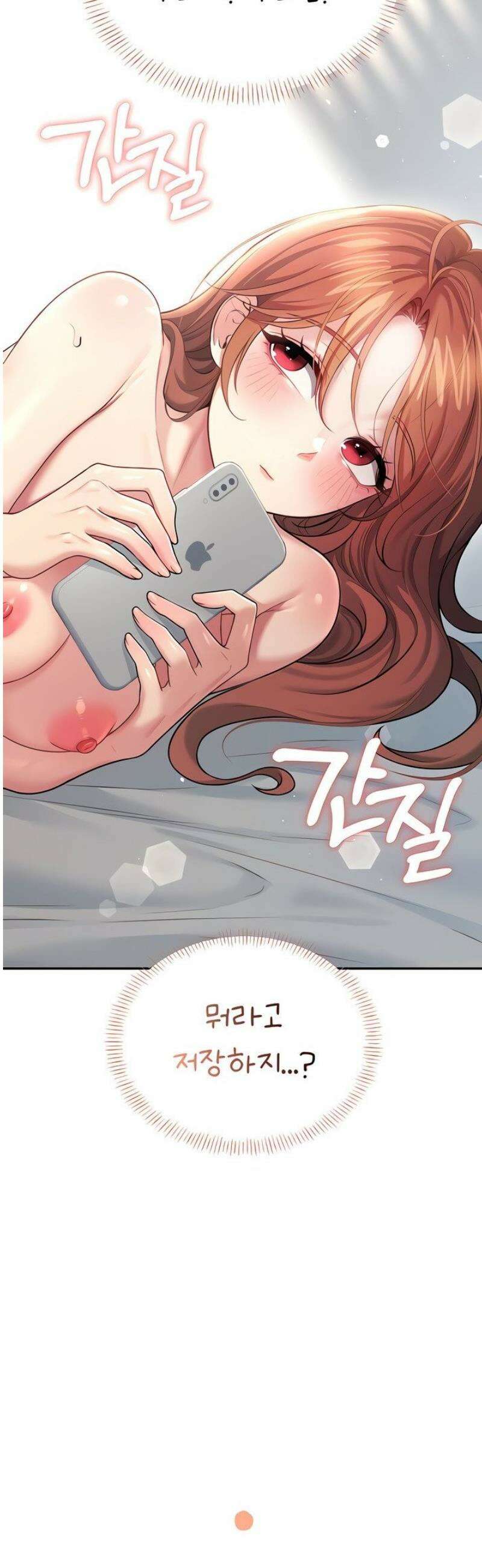 무선 연결 오나홀 57화 11