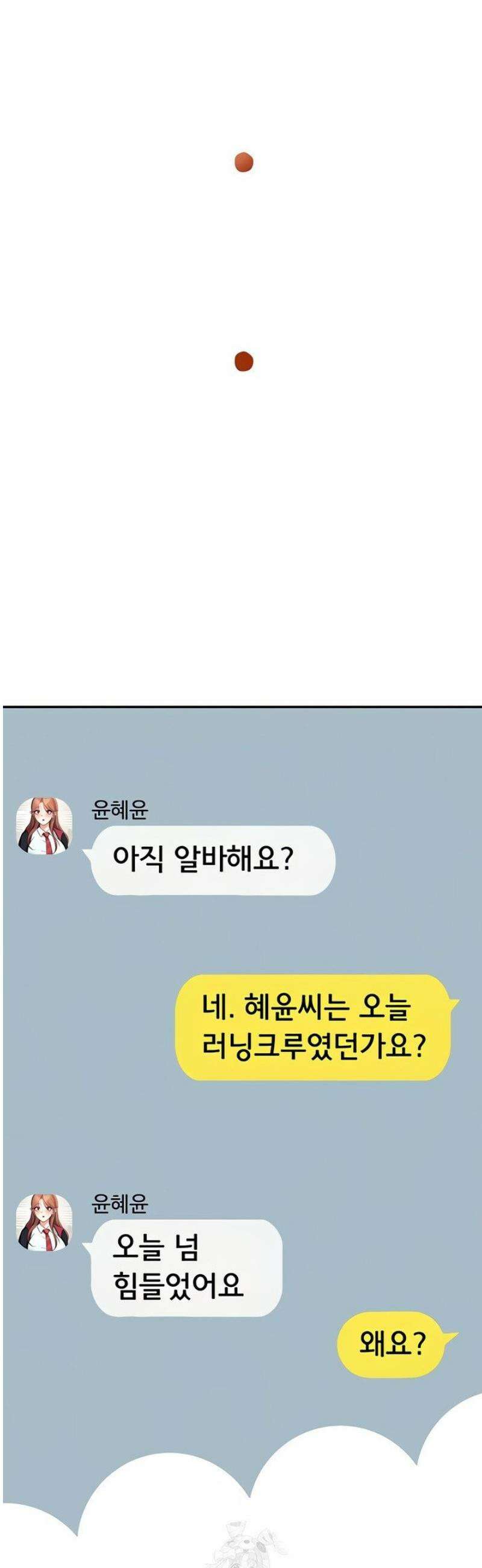 무선 연결 오나홀 57화 12