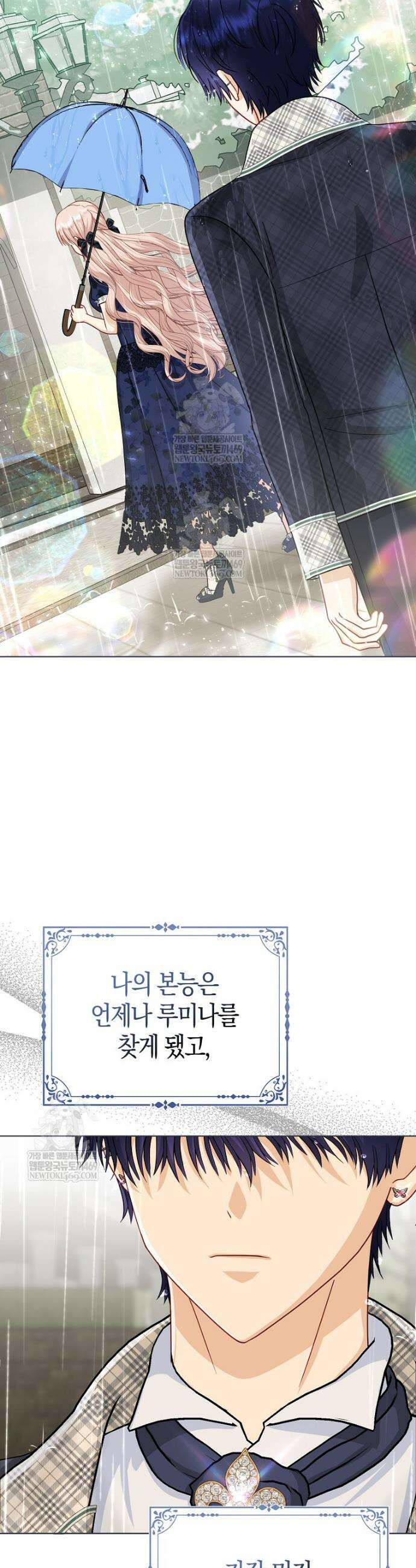악당들의 최애는 나 74화 8