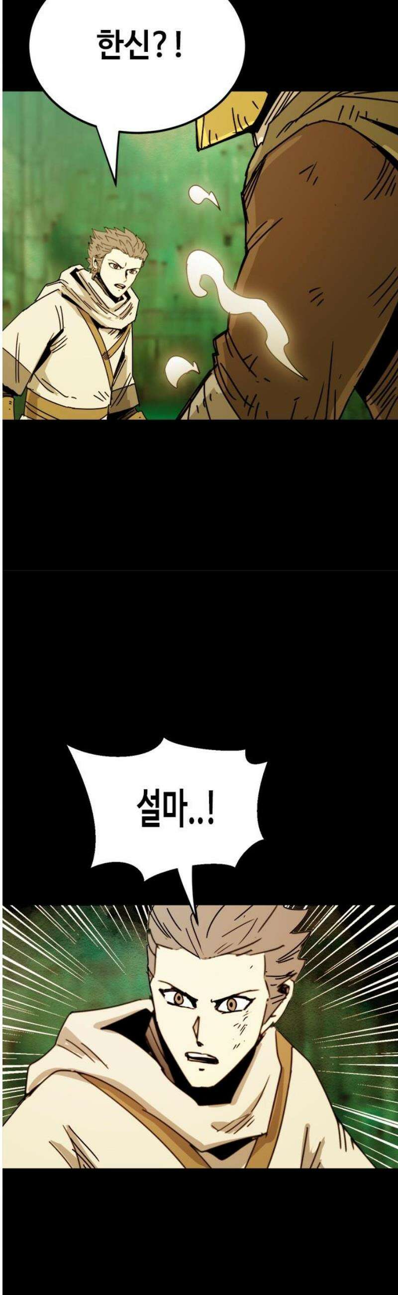 카루나 261． 삼대 20