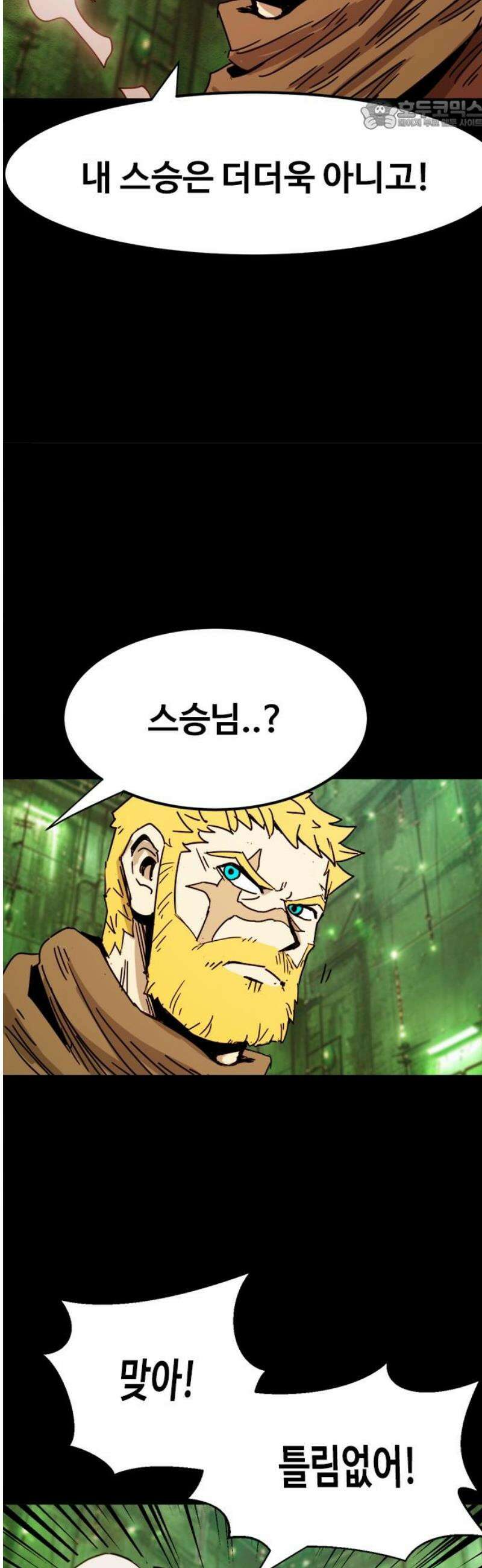 카루나 261． 삼대 22