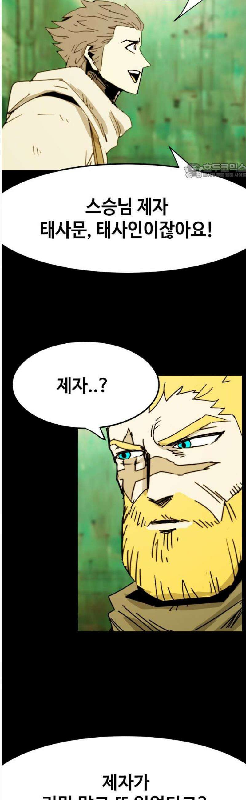카루나 261． 삼대 24