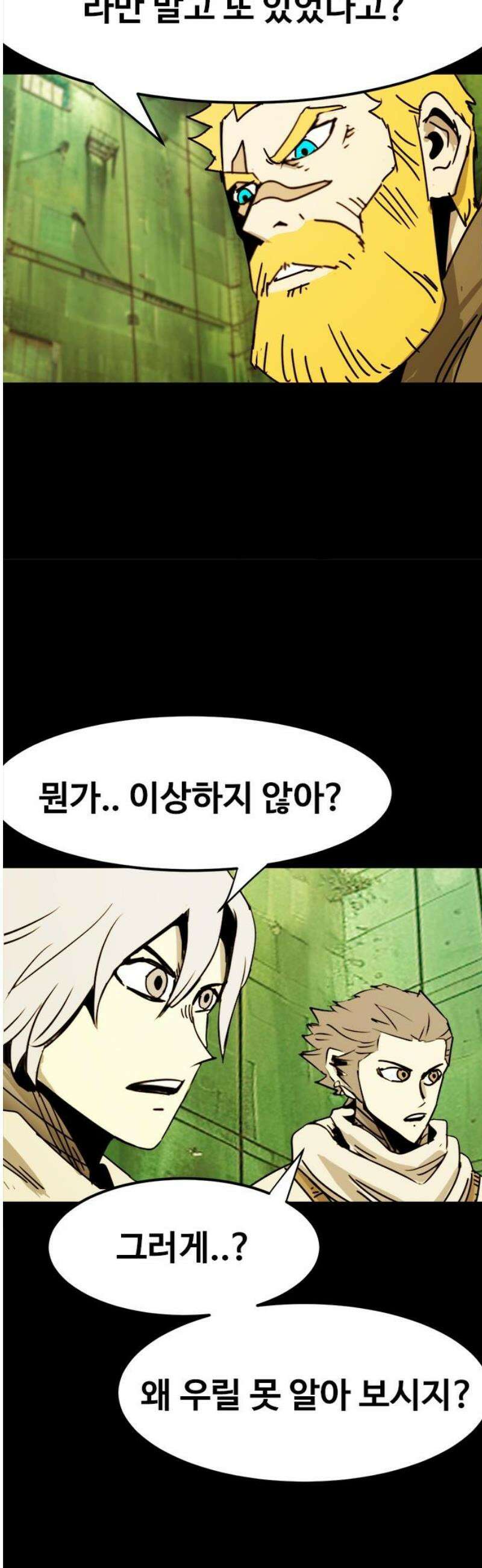 카루나 261． 삼대 25