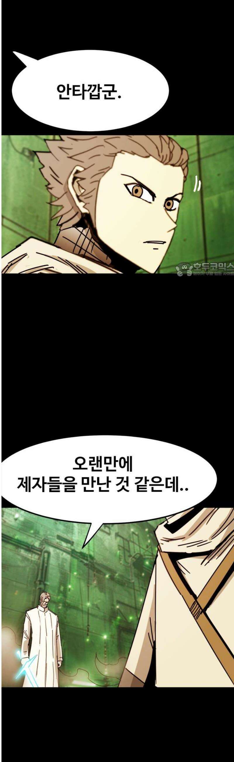 카루나 261． 삼대 26