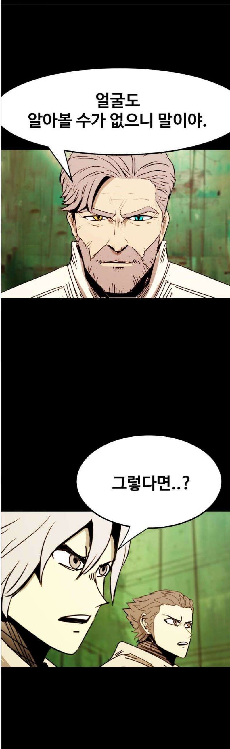 카루나 261． 삼대 27