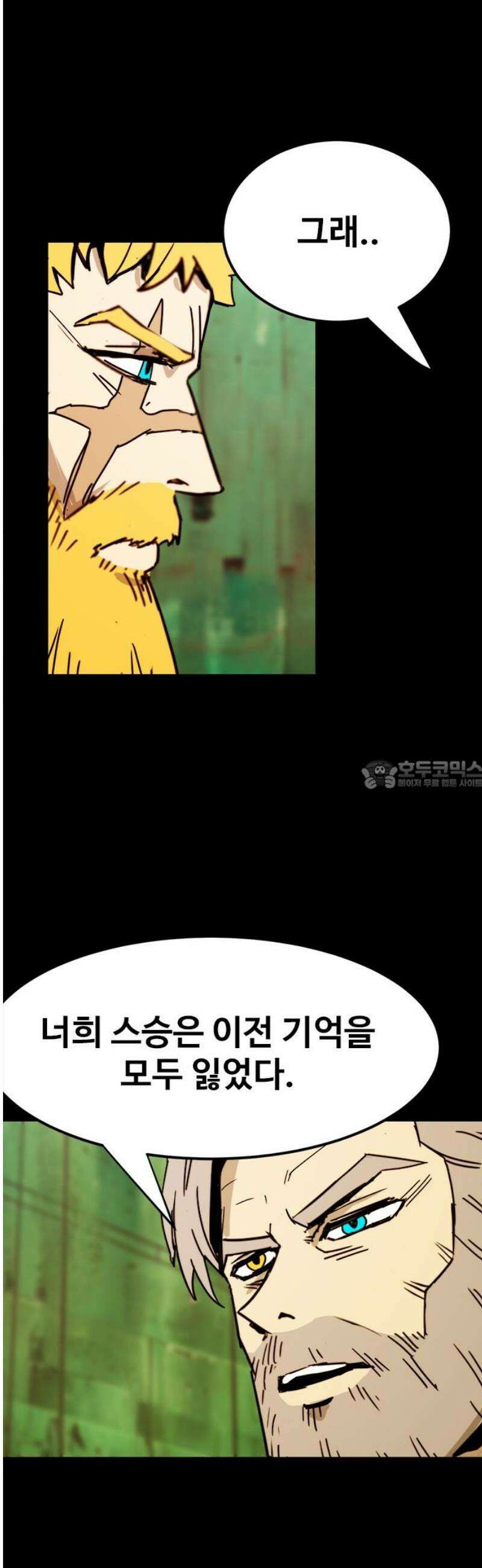 카루나 261． 삼대 28