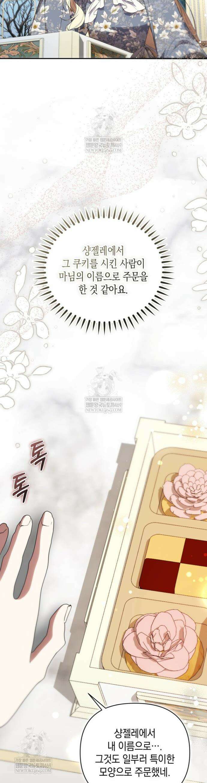 원작은 아무나 비트나 62화 2