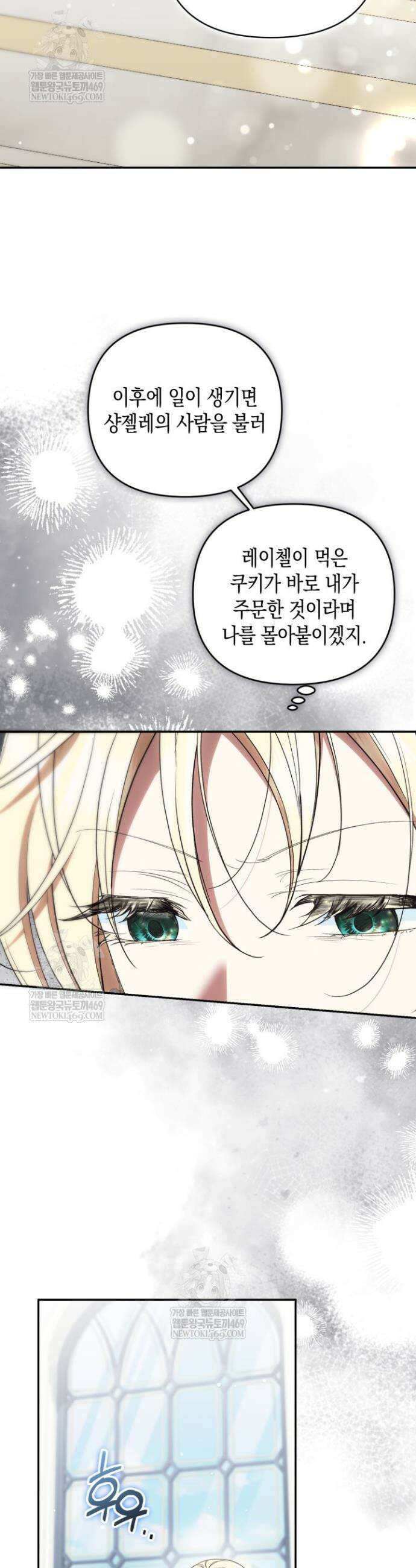 원작은 아무나 비트나 62화 3