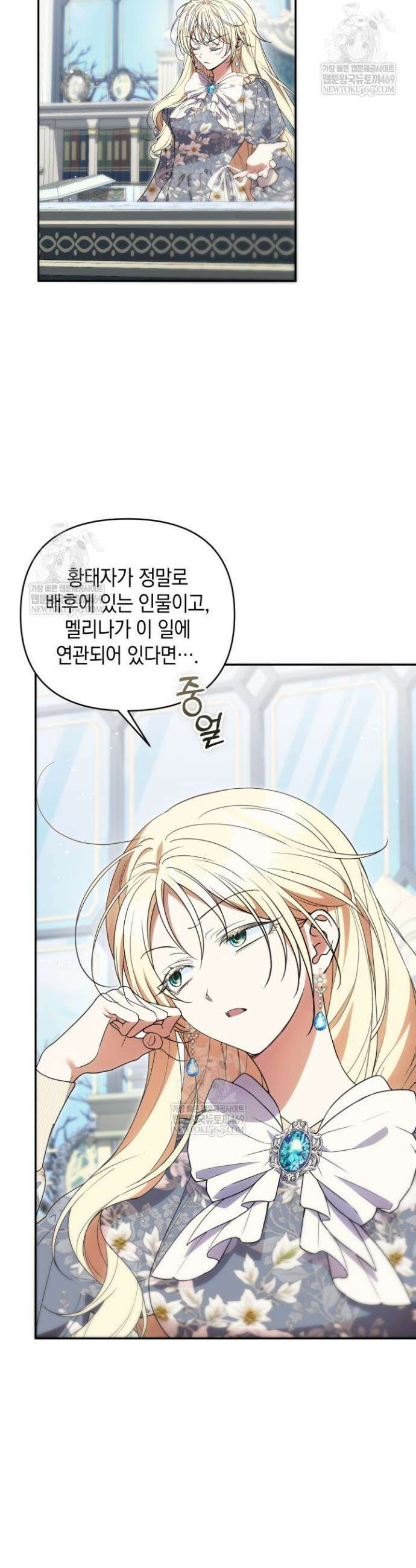 원작은 아무나 비트나 62화 4