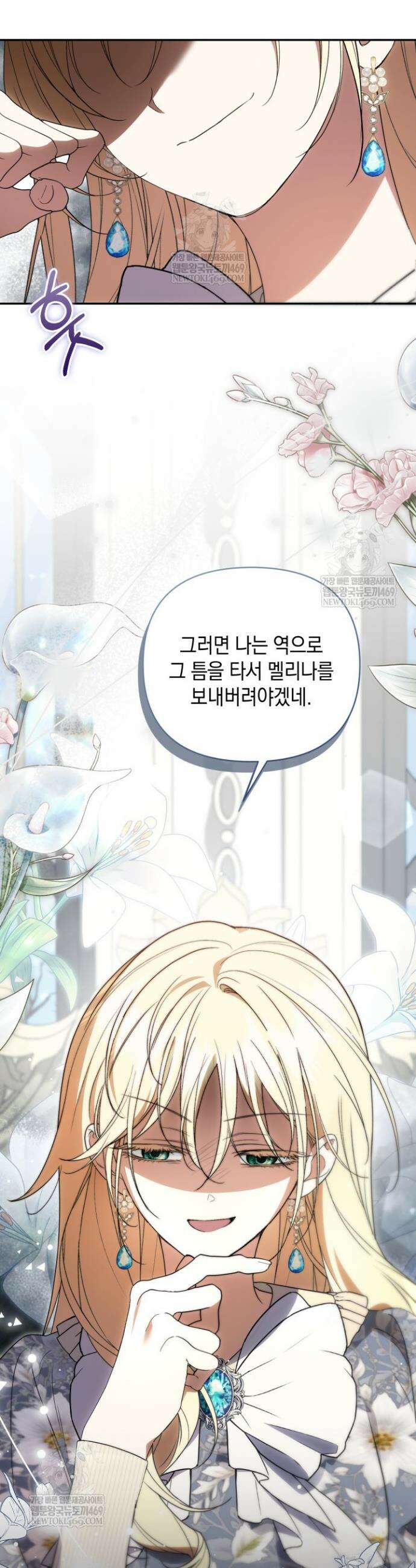 원작은 아무나 비트나 62화 5