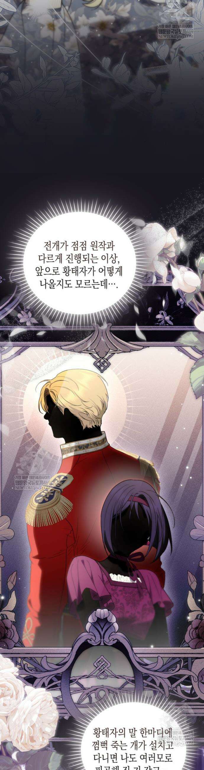 원작은 아무나 비트나 62화 6