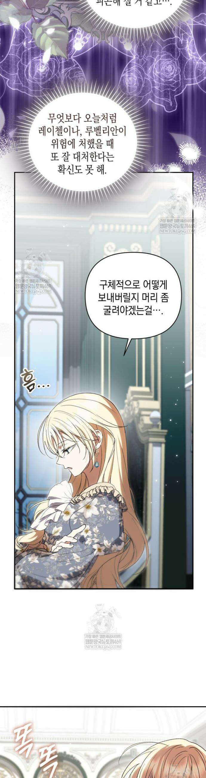 원작은 아무나 비트나 62화 7