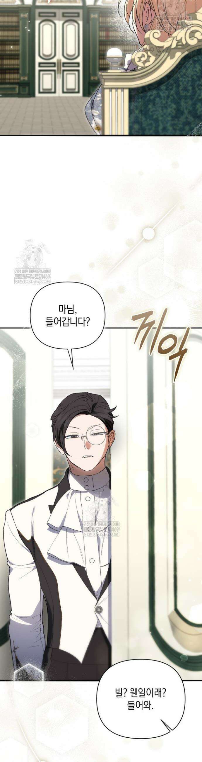 원작은 아무나 비트나 62화 8