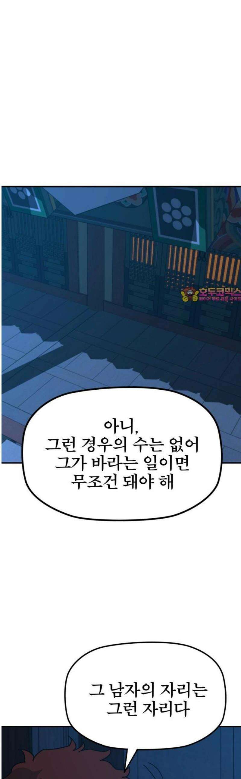 저승사자:제령무사 58화 - 약속의 날3 1