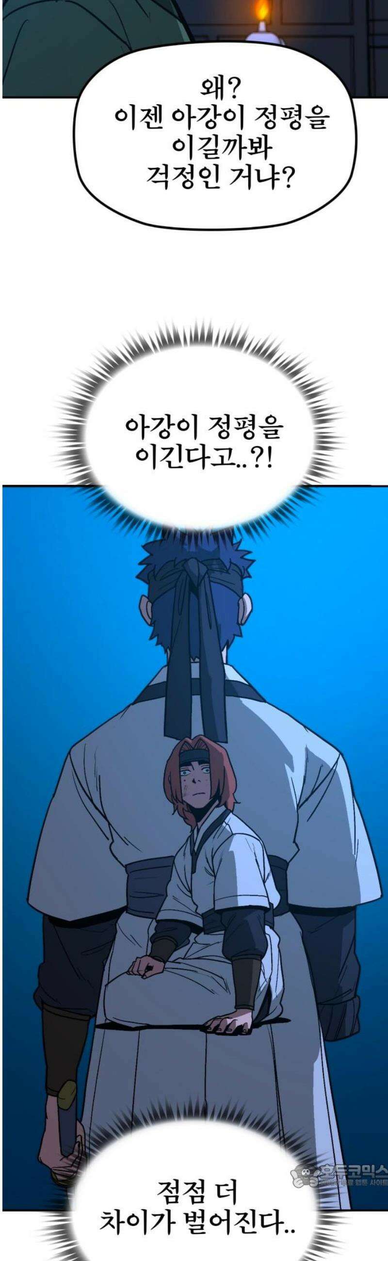 저승사자:제령무사 58화 - 약속의 날3 19