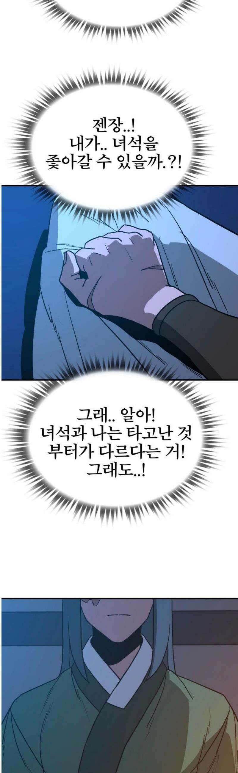 저승사자:제령무사 58화 - 약속의 날3 20