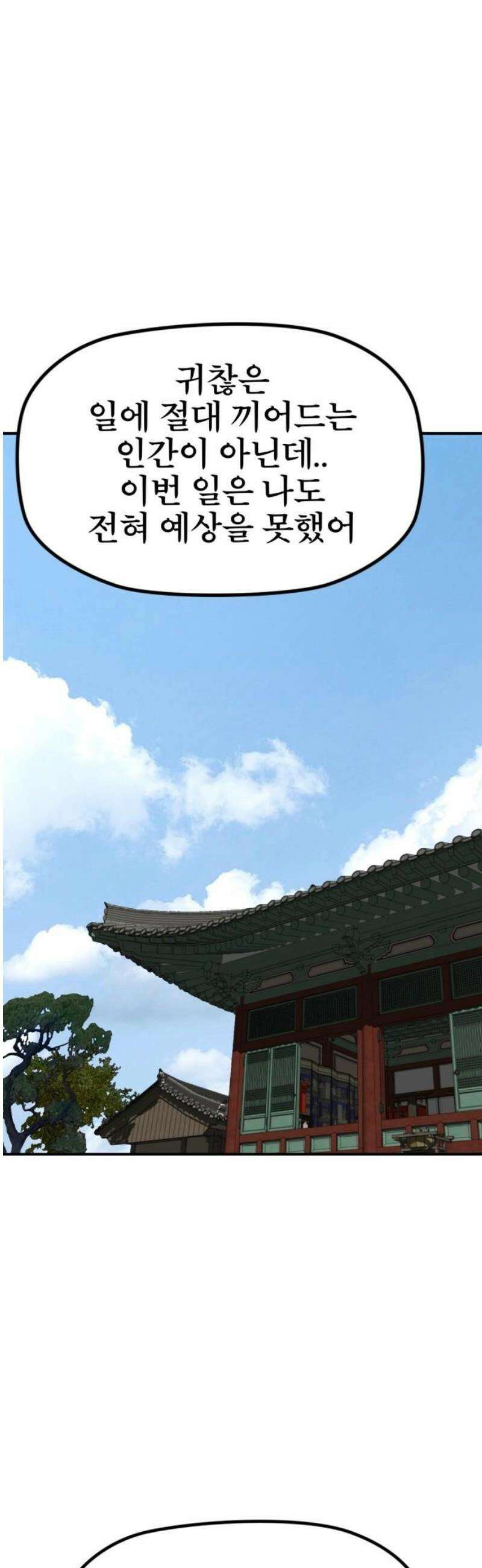 저승사자:제령무사 58화 - 약속의 날3 25