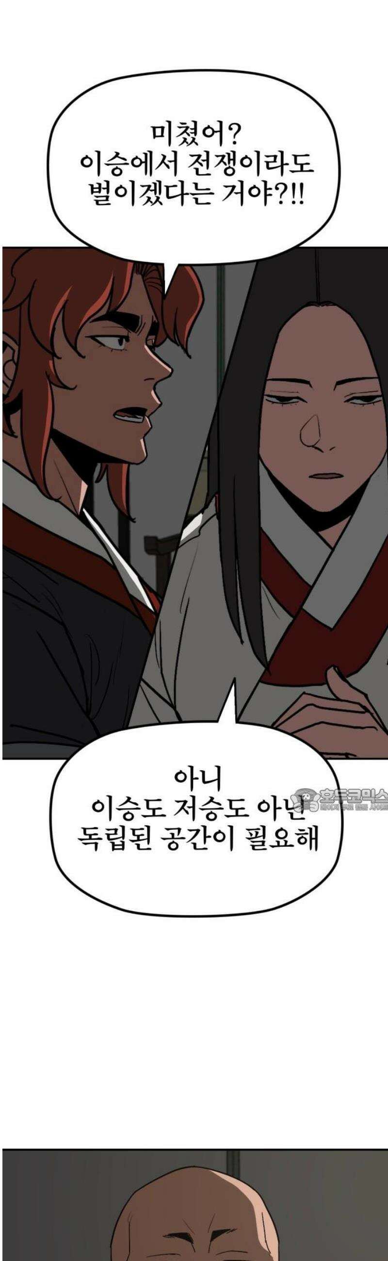 저승사자:제령무사 58화 - 약속의 날3 30