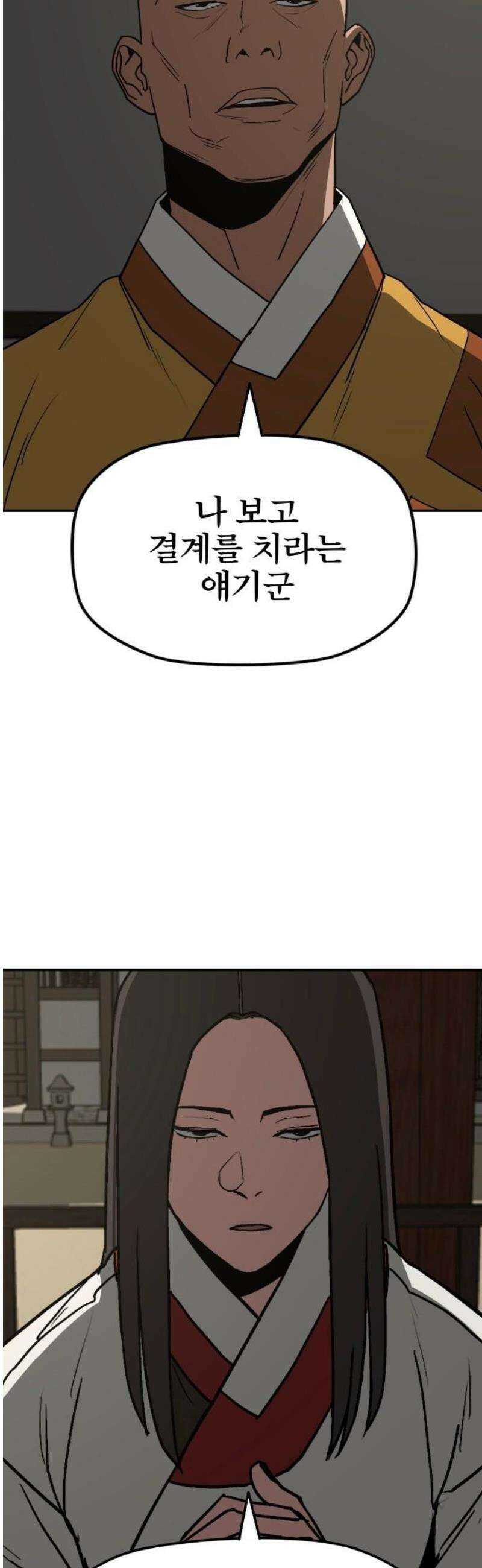 저승사자:제령무사 58화 - 약속의 날3 31