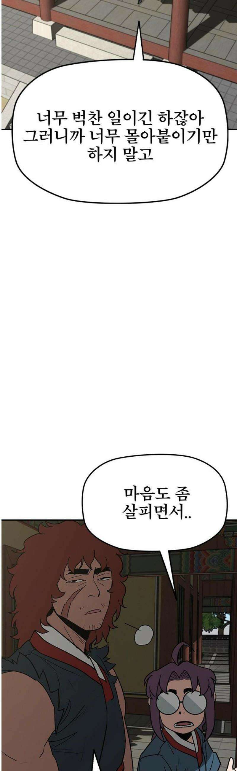 저승사자:제령무사 58화 - 약속의 날3 36