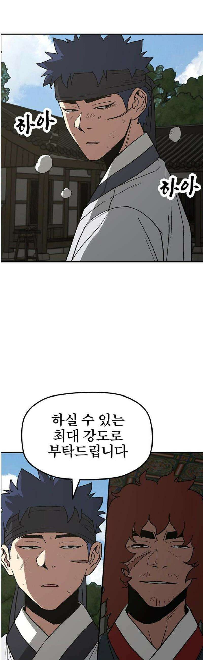 저승사자:제령무사 58화 - 약속의 날3 38