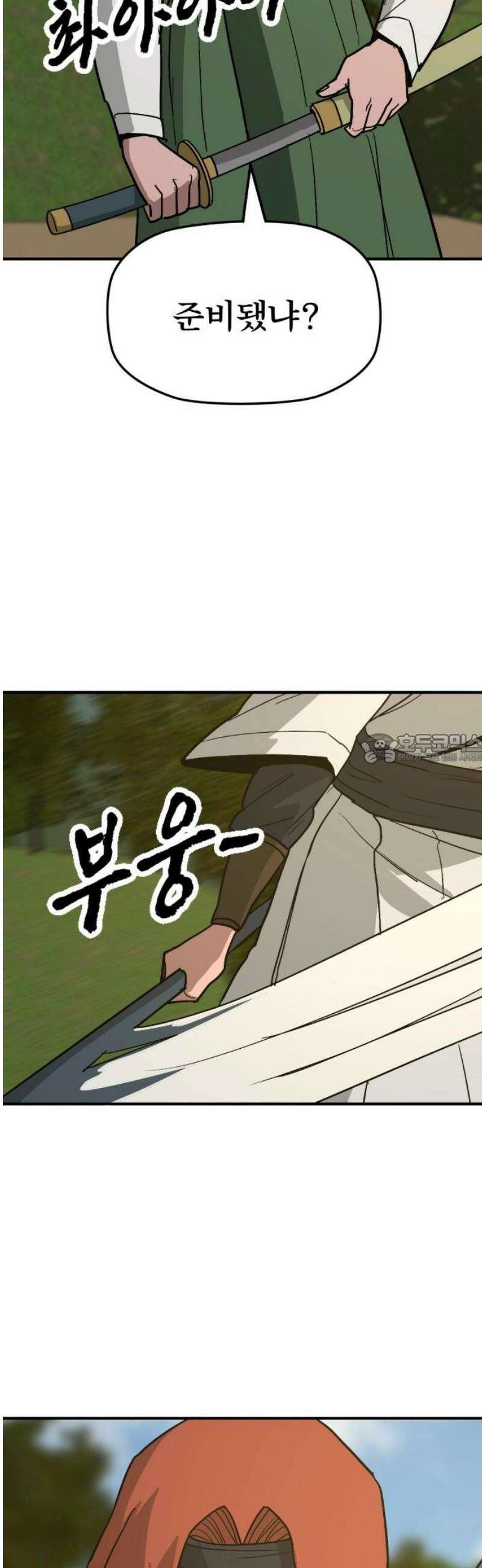 저승사자:제령무사 58화 - 약속의 날3 43