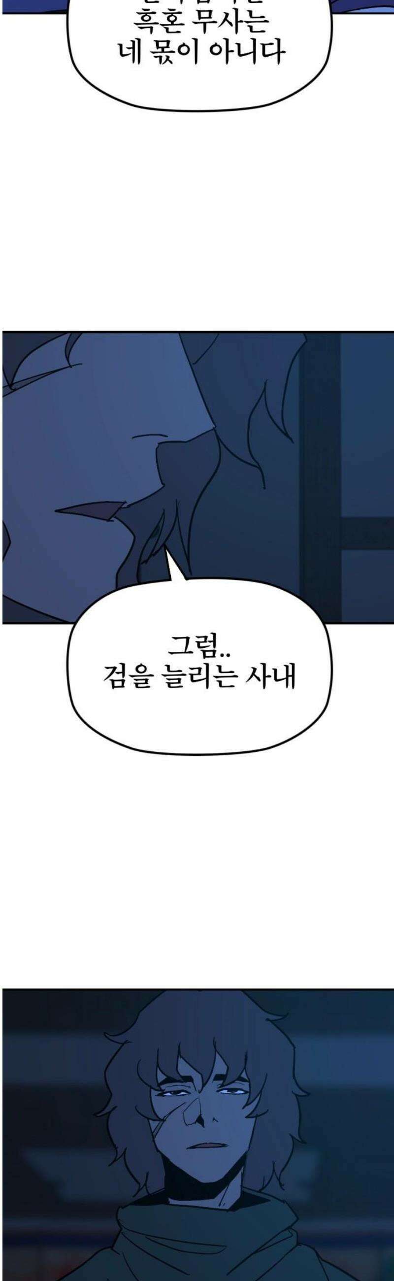 저승사자:제령무사 58화 - 약속의 날3 46