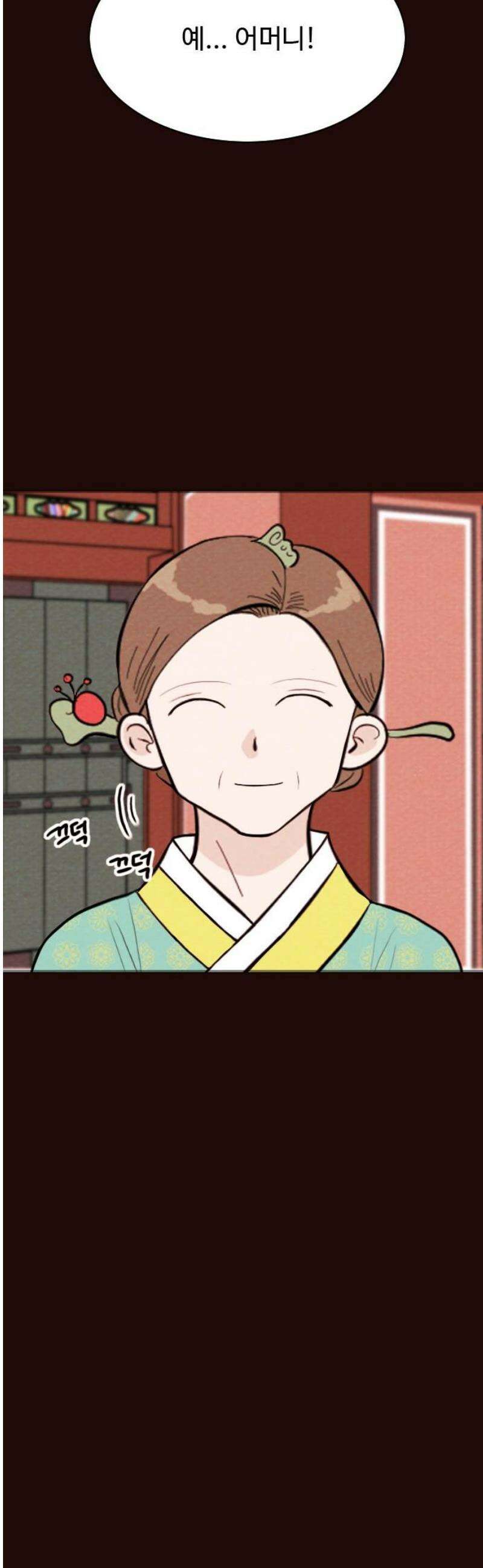 유월의 소한 174화 14
