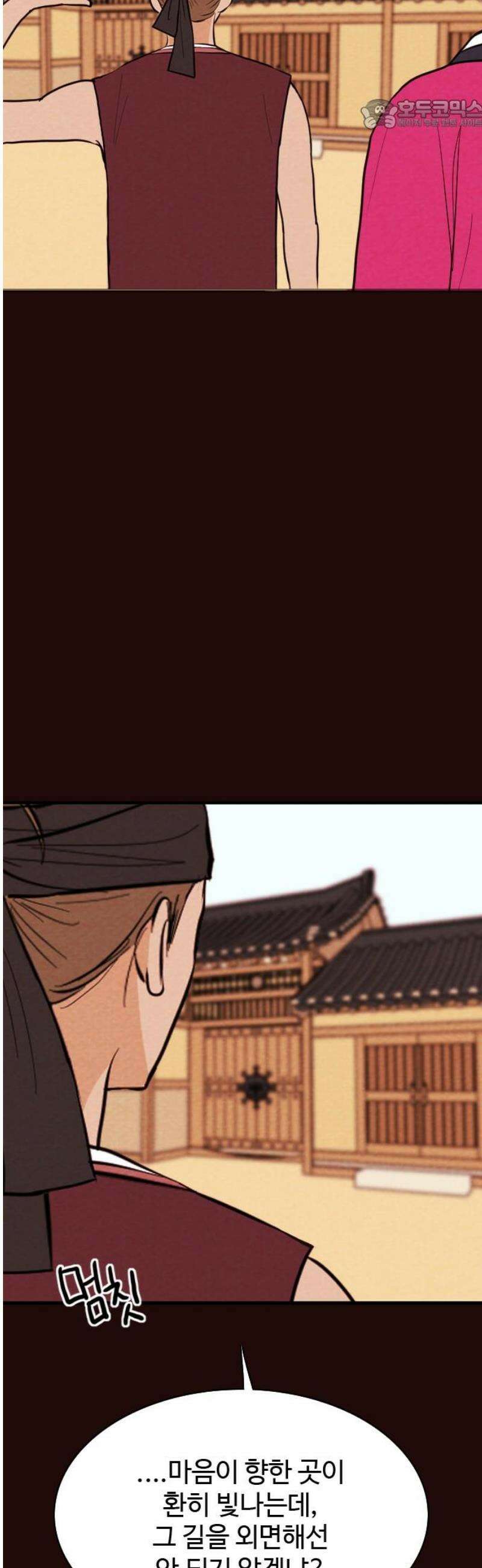 유월의 소한 174화 22